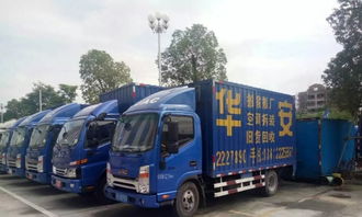 華安搬家 德國式搬運，安全、方便、快捷